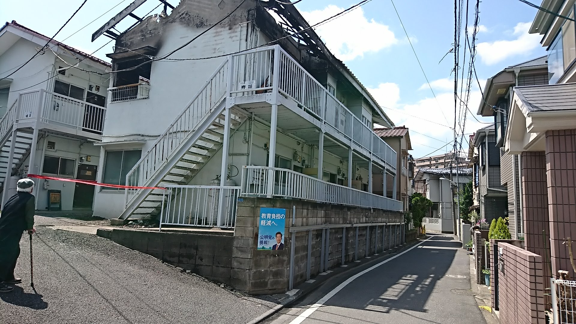 板橋区西台 木造二階建て共同住宅解体工事(火災現場)